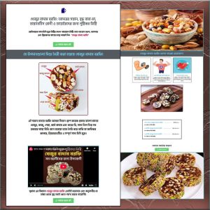 Khejur Badam Barafi - Cartflows Landing Page