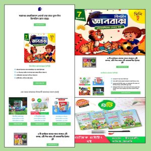 Kids Book - Cartflows Landing Page